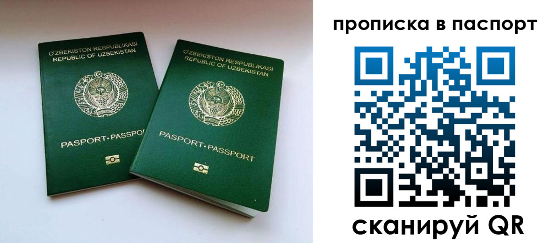 временная регистрация в Свирске